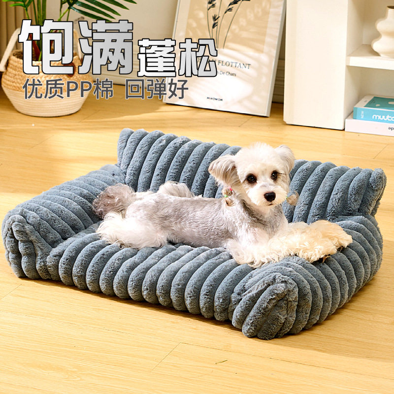 猫窝仿兔毛狗窝冬季保暖宠物狗狗沙发宠物睡垫子宠物用品自嗨解闷