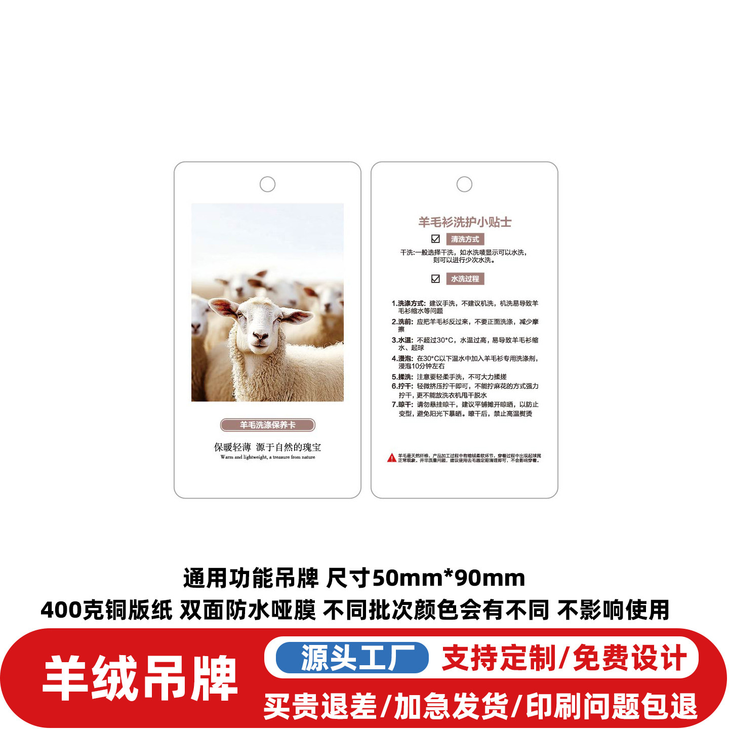 吊牌羊毛羊绒洗涤保养卡定制