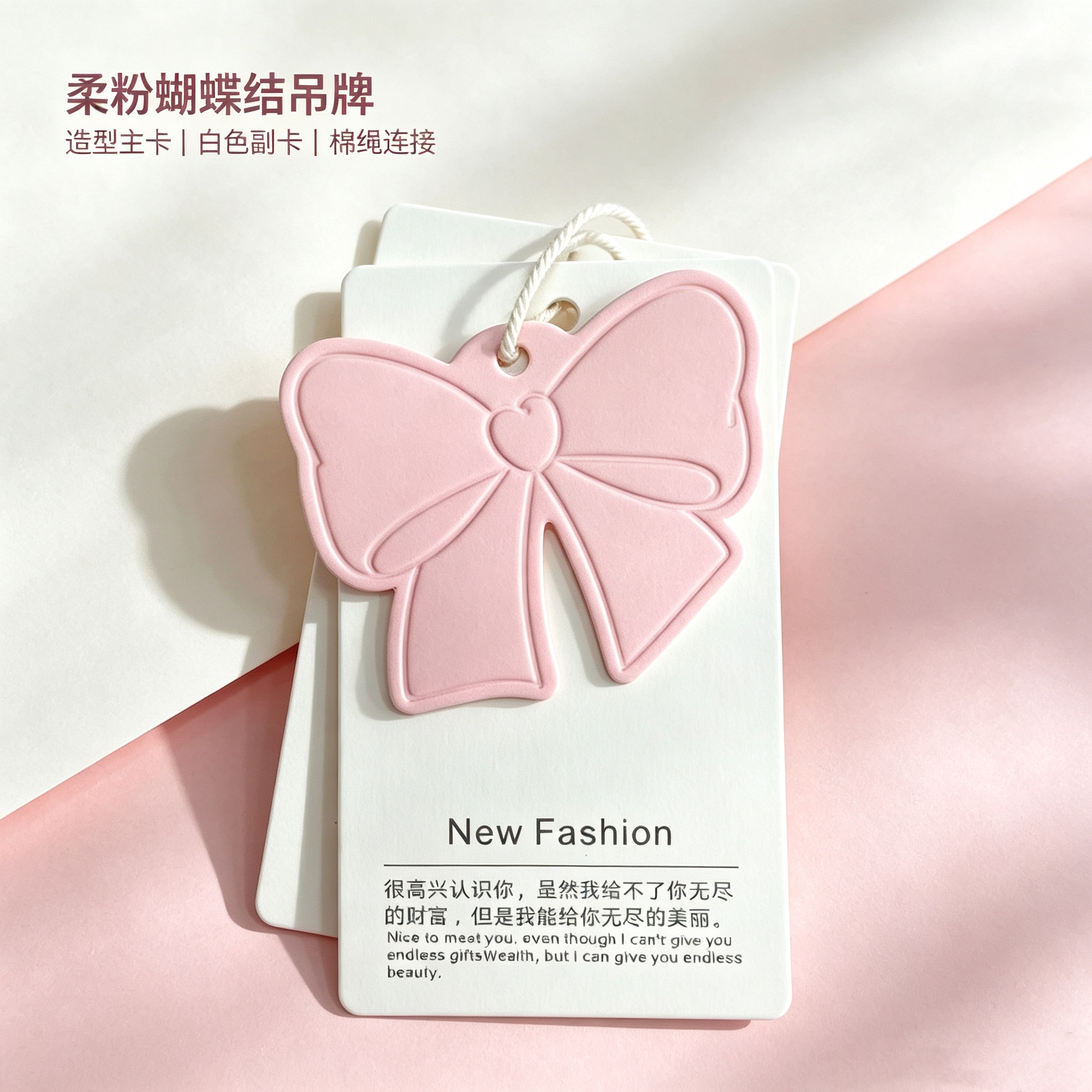 简约高级吊牌现货服饰蝴蝶结异形定制订做通用服装标签吊卡