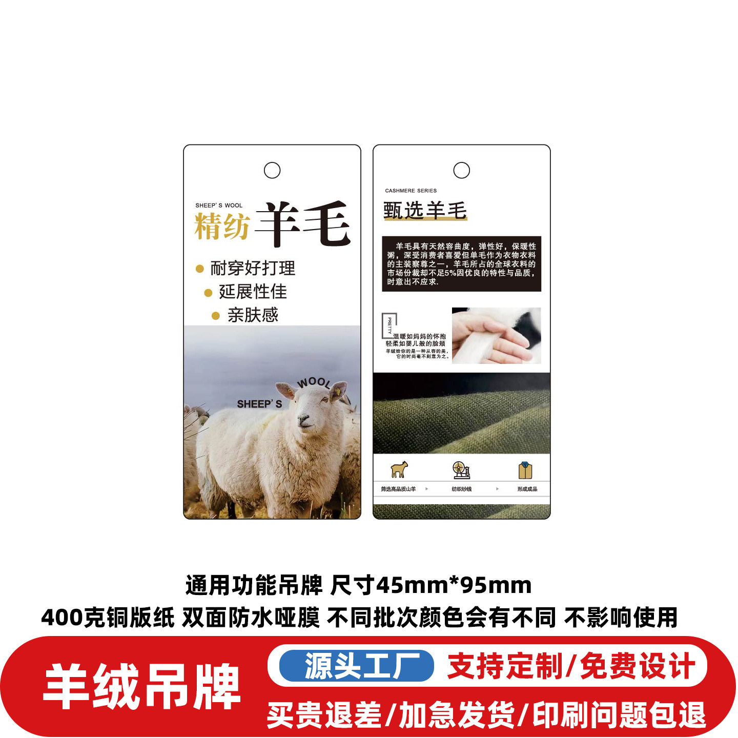通用羊绒服装面料吊牌定制现货