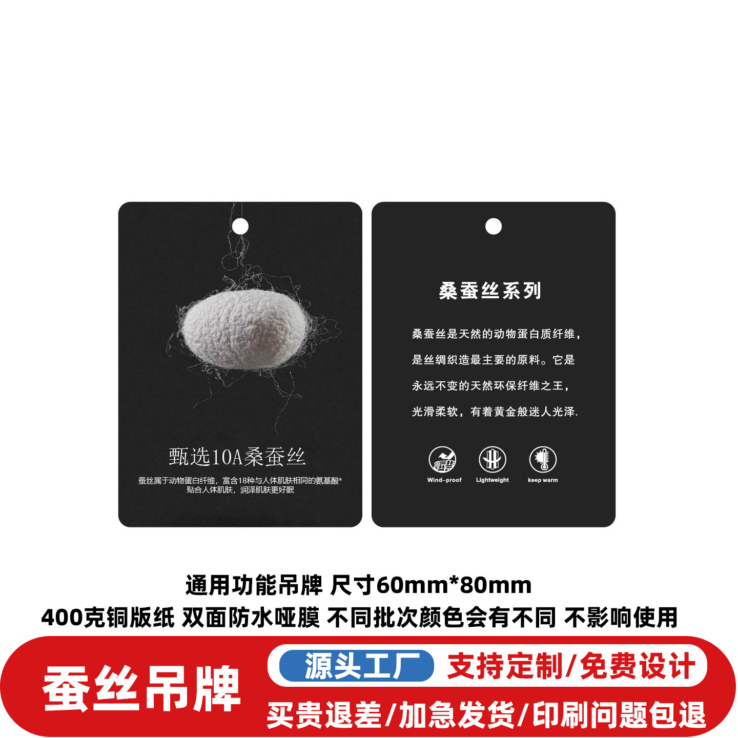 通用桑蚕丝吊牌定制LOGO现货