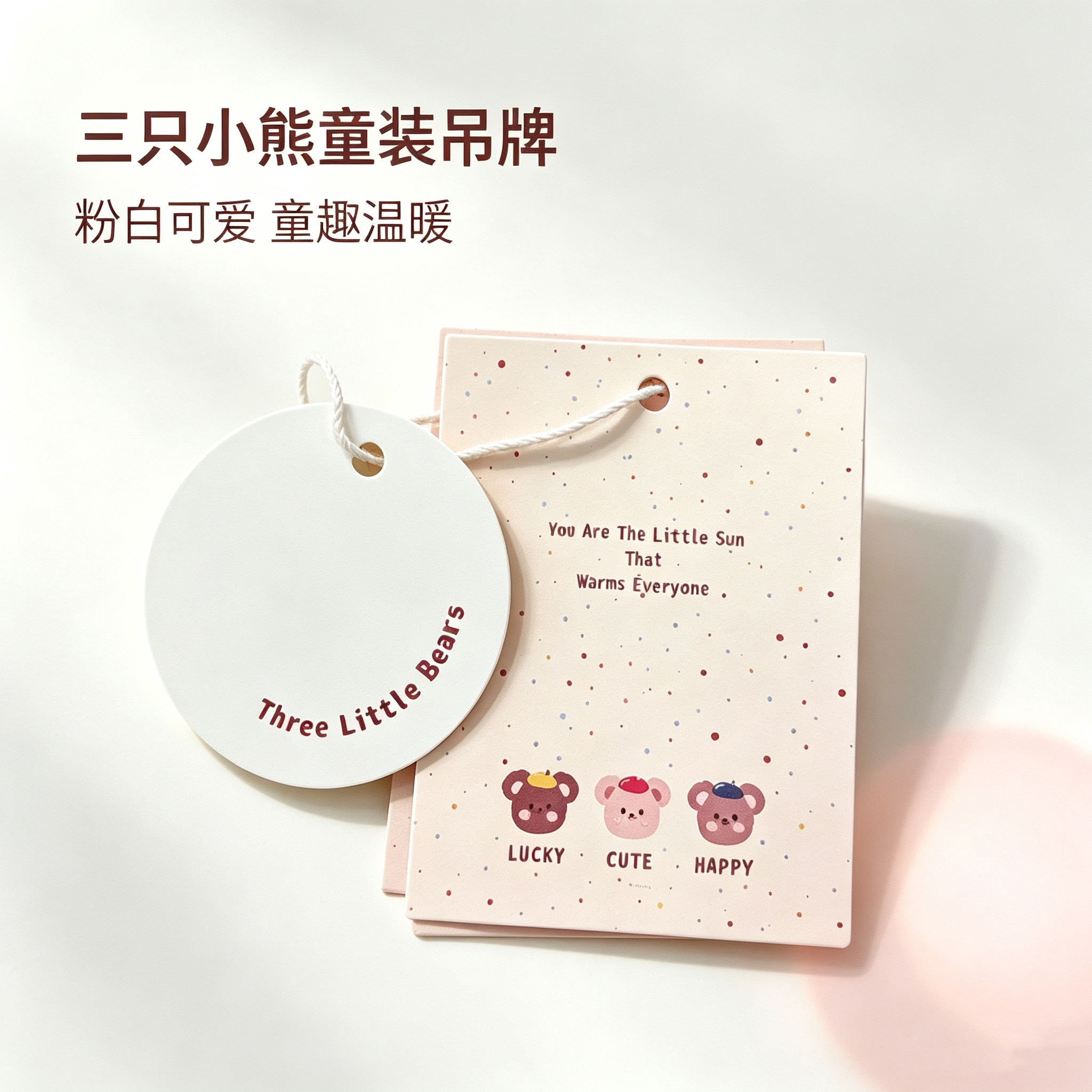 儿童高级吊牌现货服饰男女装三只熊挂牌定制订做通用服装标签吊卡