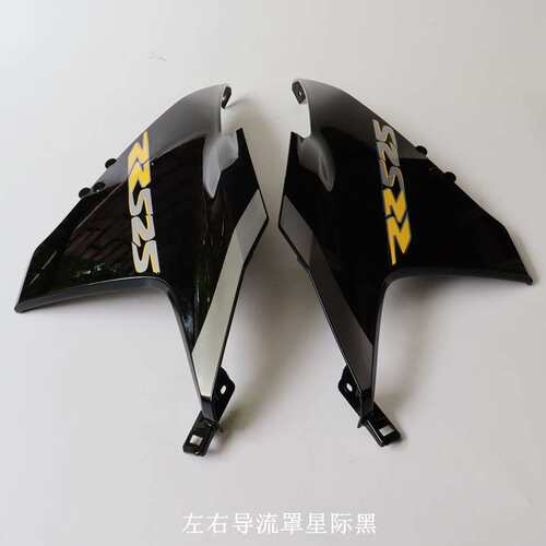 无极525RR左右导流罩导护板导流框风板罩车原跑车LX500GS-B护外壳