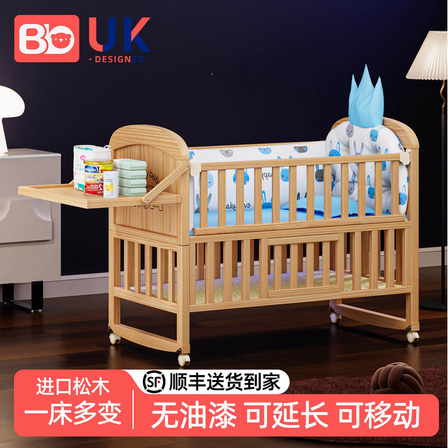 邦罗欧实木婴儿可动拼大床BLO-M9-0新生宝宝摇篮多功移能接尿布床