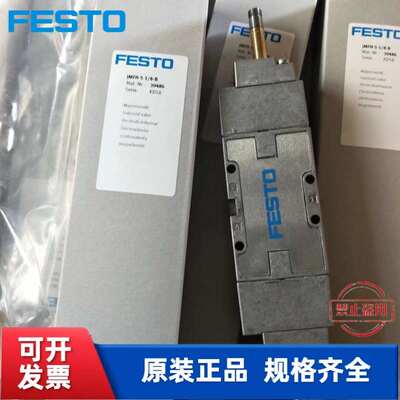 FESTO费斯托电磁阀JMFH-5-1/8-B30486现货