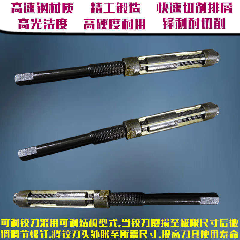 可调式铰刀手用手工扩孔孔高精度微调调节内活动绞刀浮动连杆铰刀