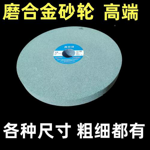 2轮00毫米丹砂轮片车台式200砂机磨合金太合金磨风镐磨刀磨钻头宽
