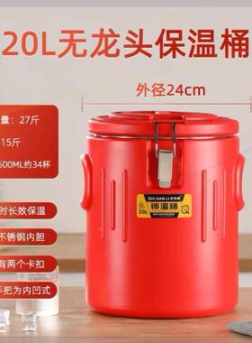 保桶温桶不见描述_c锈钢大商用超长饭保温汤桶茶水豆浆桶奶茶桶米