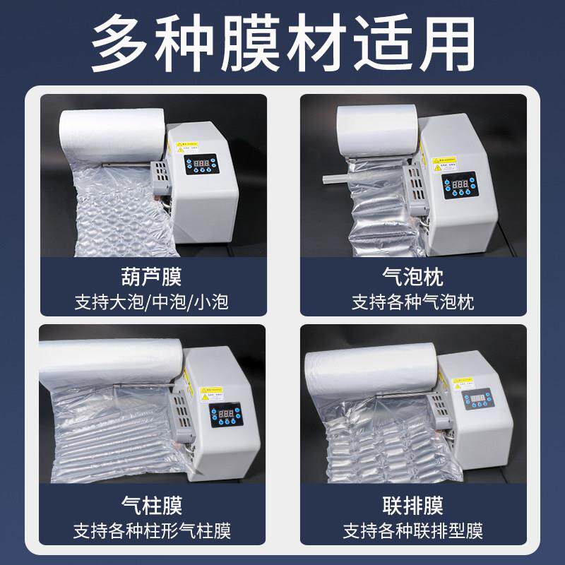 葫芦膜打气机气泡膜IWU泡气枕撞防递缓冲填充袋充气设备气垫机快