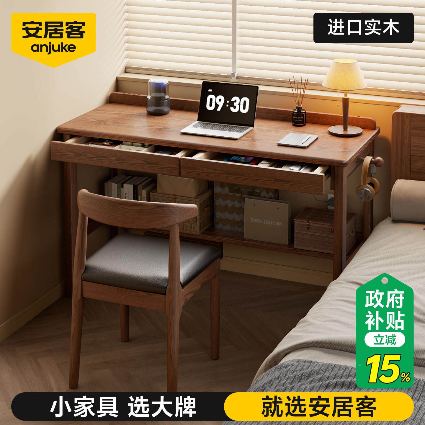 居客实木书dbsz-wj-桌安客厅简易桌子小户型办公脑桌电儿卧室家用