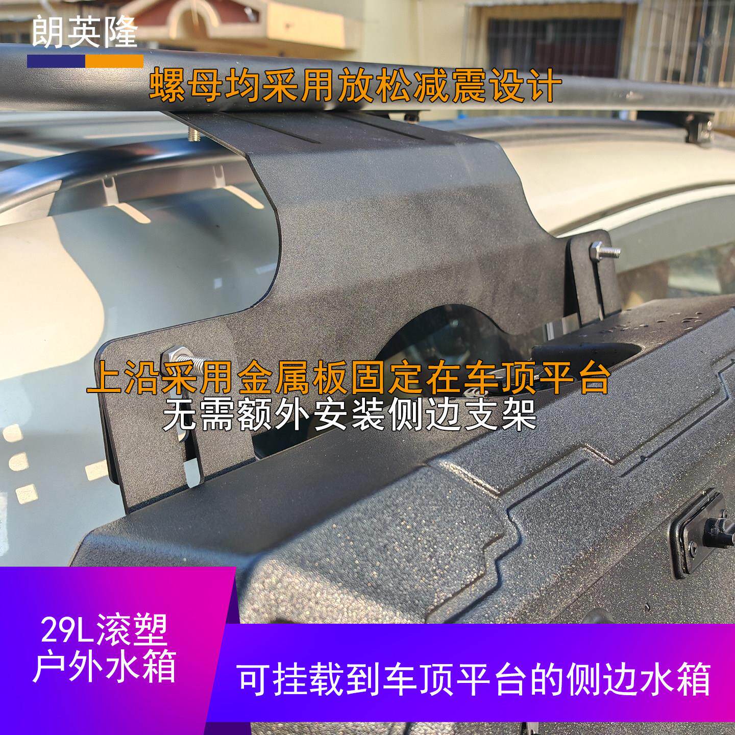 车顶行出李PDC架水洗箱澡洗漱淋浴自驾游车载侧边安装箱露营自水