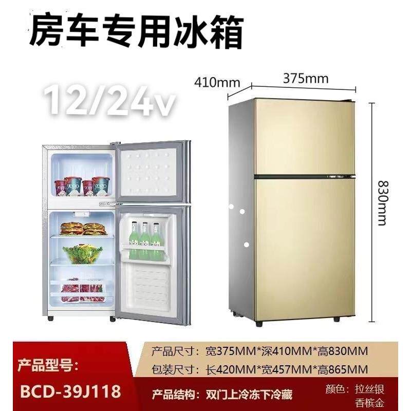 12V车冰车家两用双门箱用直39J118流冷赐锐冻牌