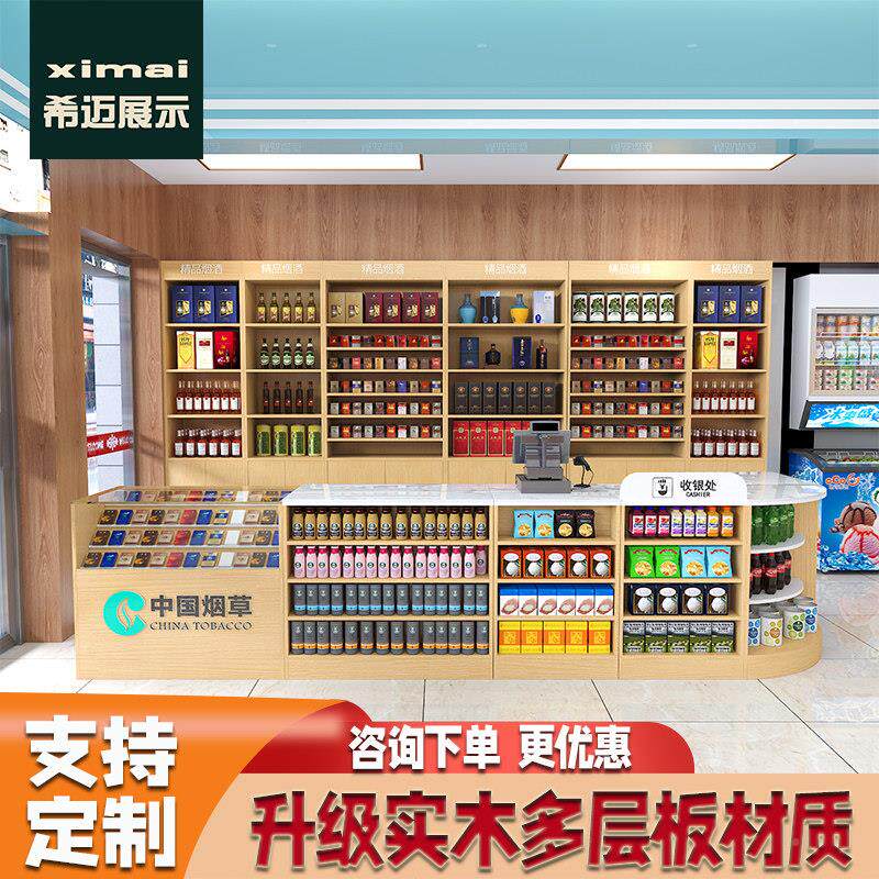 实UFN木超市转收银台便利店收银柜台烟酒柜一便体烟展示柜利店角