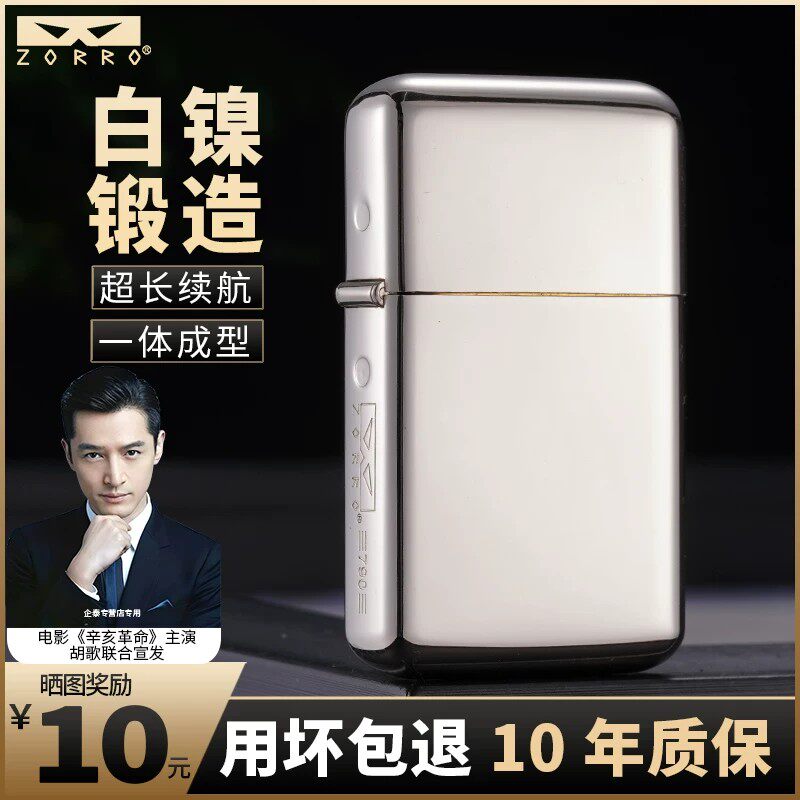 ZORRO打火机煤油款可定制刻字超薄防风黄铜防风复古送男友礼物