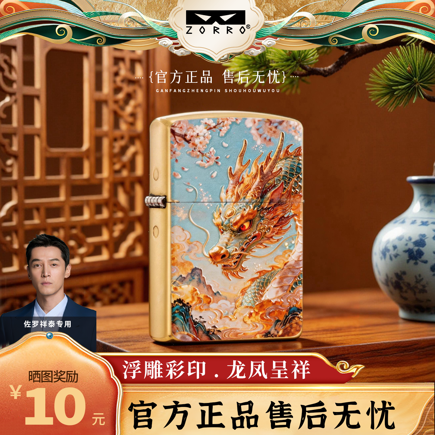 zorro佐罗黄铜煤油打火机防风3D彩绘耐用立体浮雕复古送男友礼物