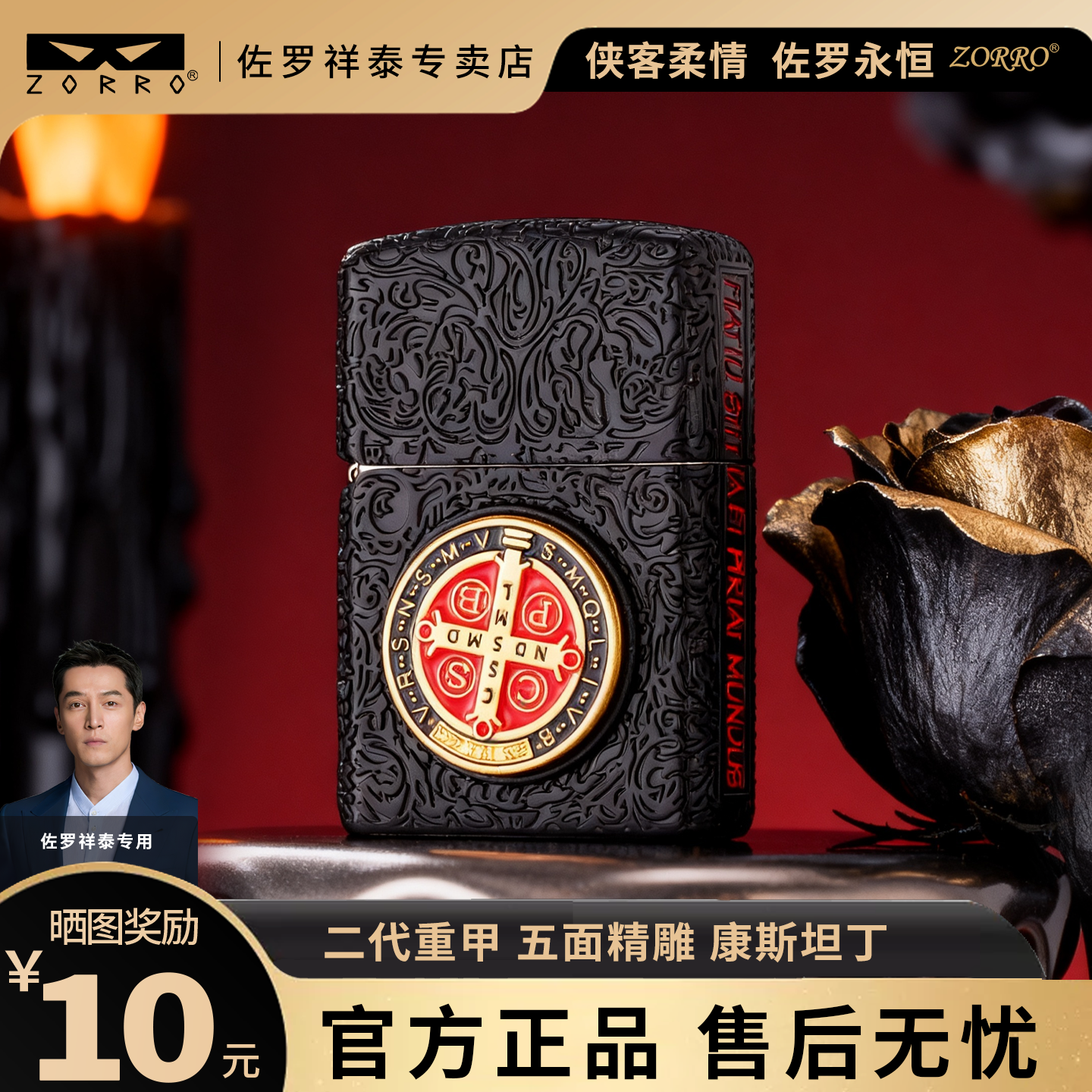 ZORRO佐罗新款康斯坦丁盔甲煤油打火机商务风五面精雕防风送男士