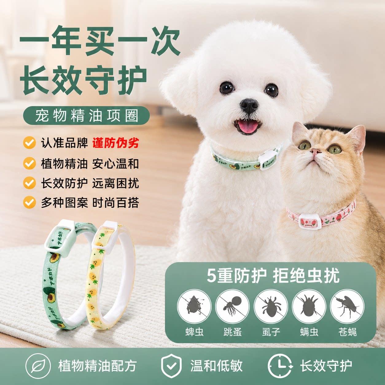 狗狗精油项圈猫咪安全颈圈宠物
