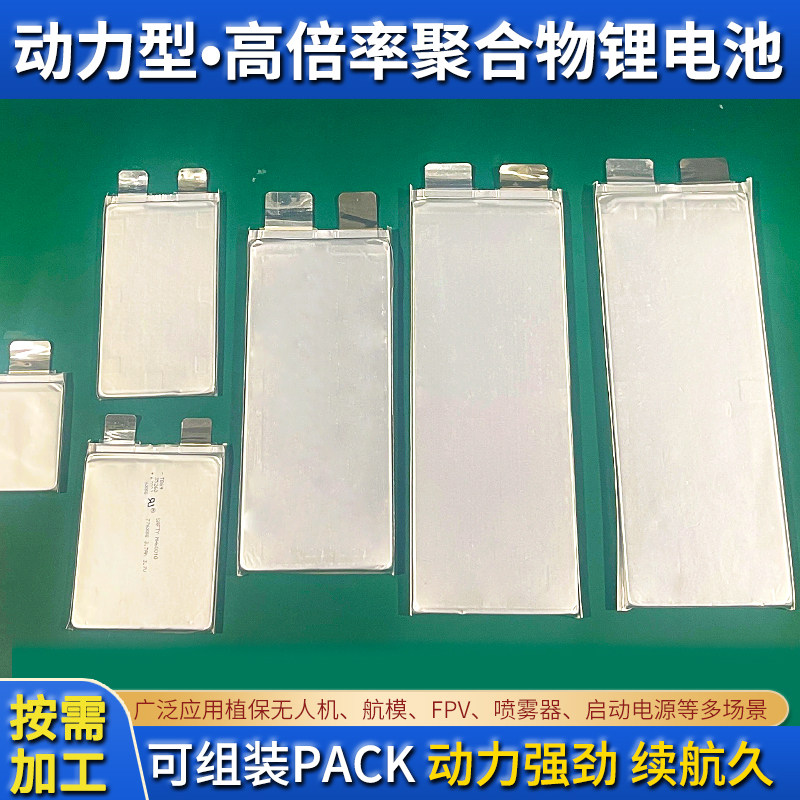 三元聚合物锂电池软包高倍率图片