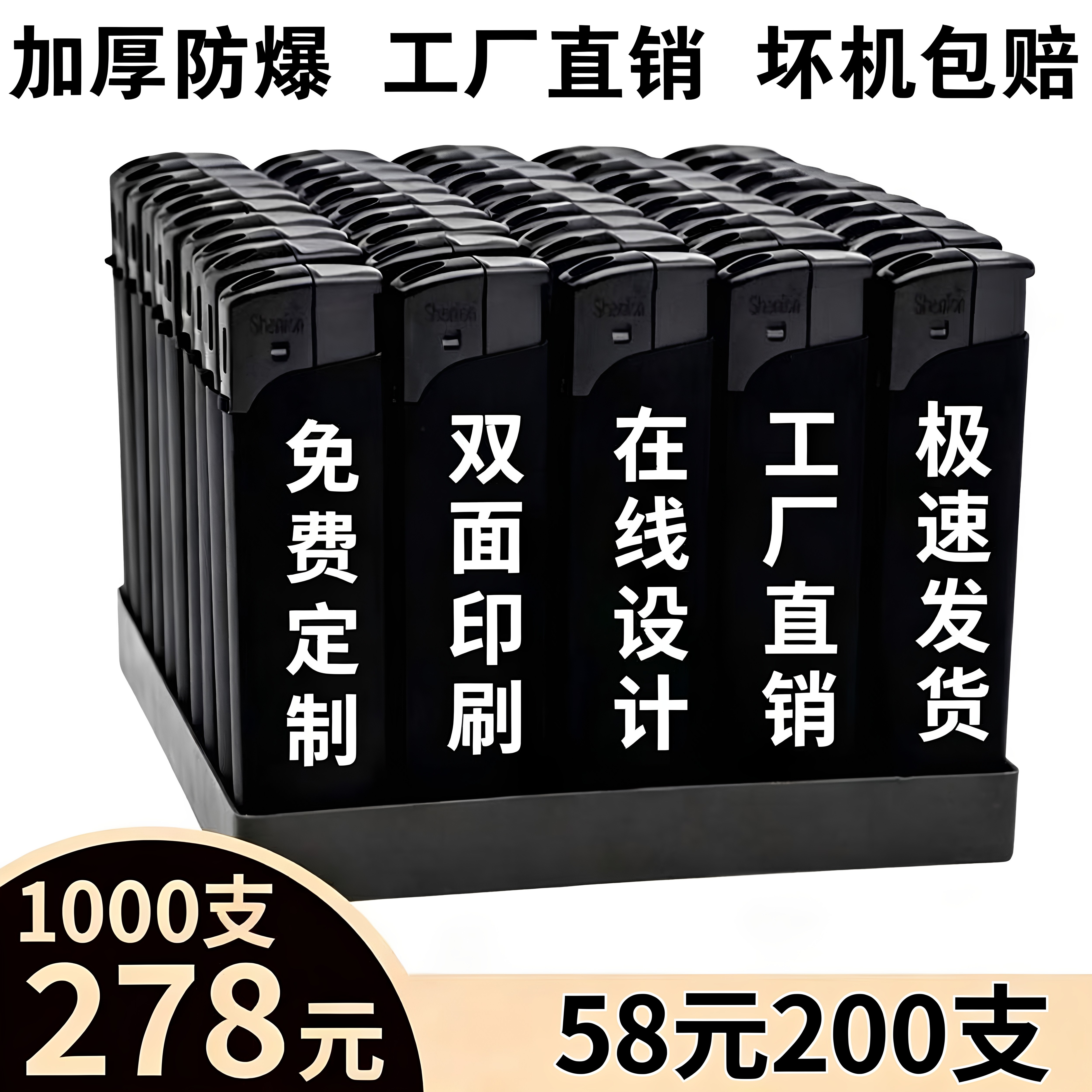 广告打火机订做高档防风定制印字磨砂一次性砂轮饭店酒店logo刻字