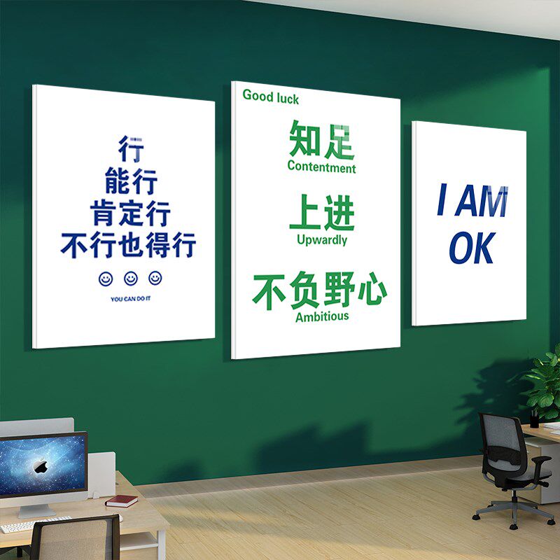 激励员工团队文化墙贴办公室墙面装饰画励志标语楼梯背景布置挂画