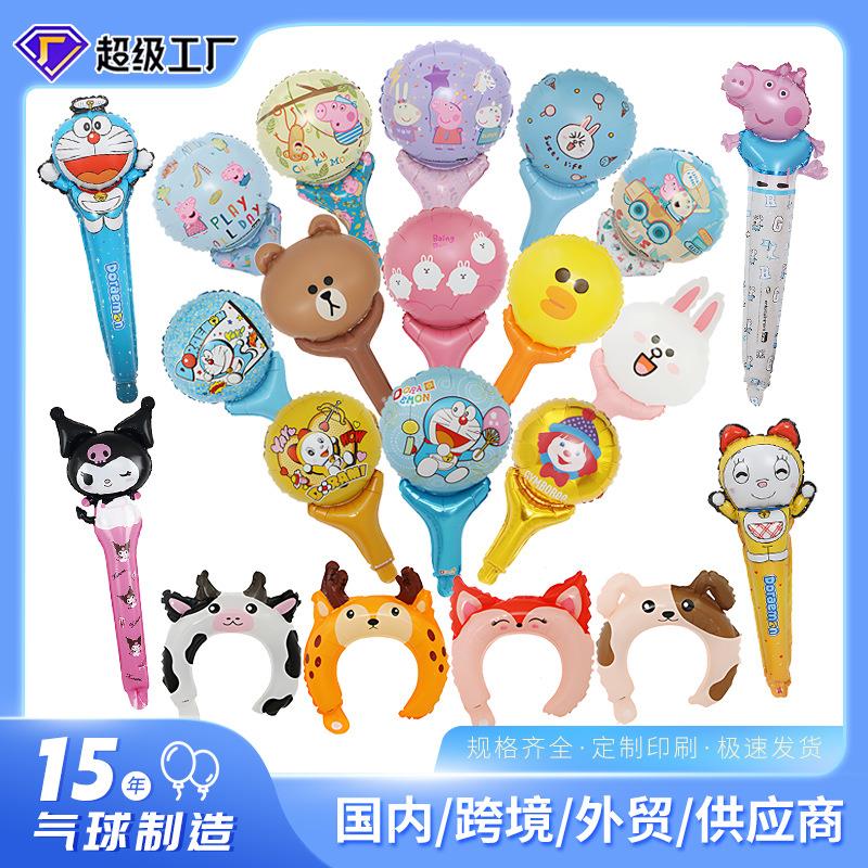 []摆摊气球地推扫街活动礼品手持棒卡通铝膜气球儿童玩具气球