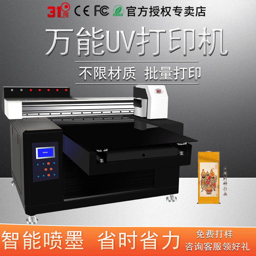 UV打印机U盘充电宝手机壳塑料金属亚克力木板个性图案印刷机