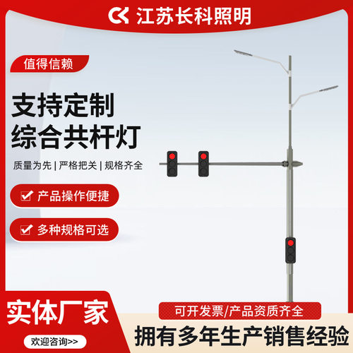 厂家生产多杆合一户外城市道路led路灯道路交通信号灯综合路灯杆