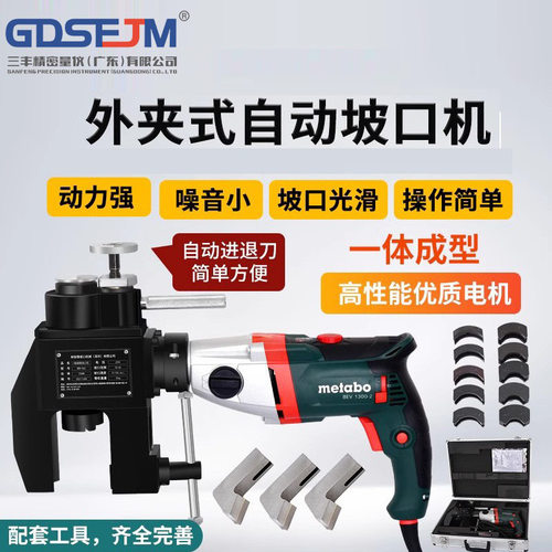 外夹式管道坡口机电机外卡式电动管子倒角机不锈钢坡口现货