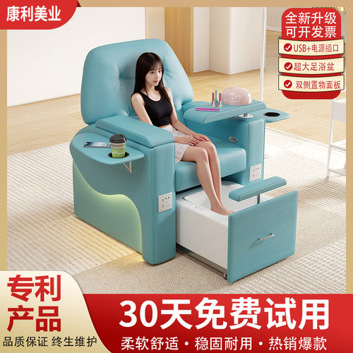 美容院按摩椅足浴店电动按摩沙发椅美甲店专用沙发多功能沐足沙发
