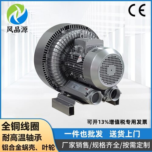 湖南湘潭销售2PB740H37 380V4KW双叶轮旋涡气泵 粮食扦样机吸风机