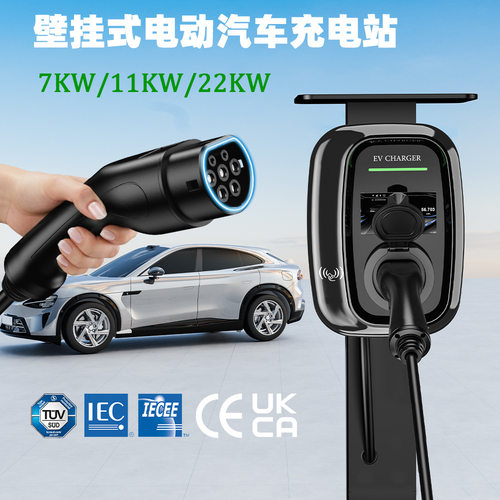 欧标IEC62196英规壁挂式出座款充电桩单相三相32A7kw/22kw可选带