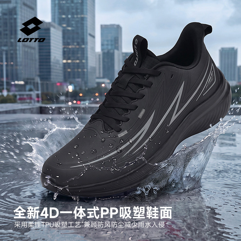 LOTTO乐途4D减震跑步鞋2026秋季新款男女防泼水耐磨防滑运动跑鞋