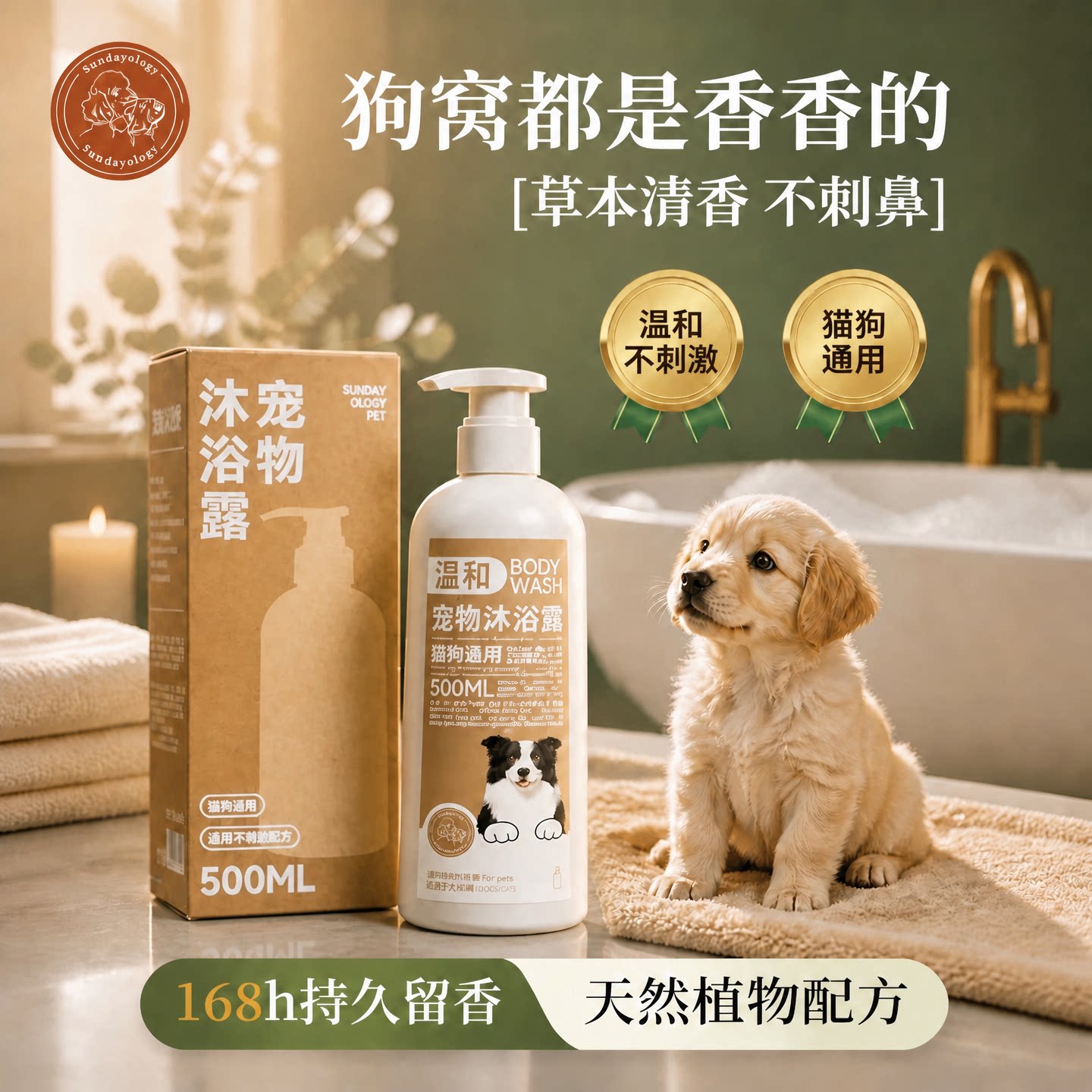杉岱宠物狗狗沐浴露菌杀超除臭持久留香泰迪比熊博美小狗洗澡专用