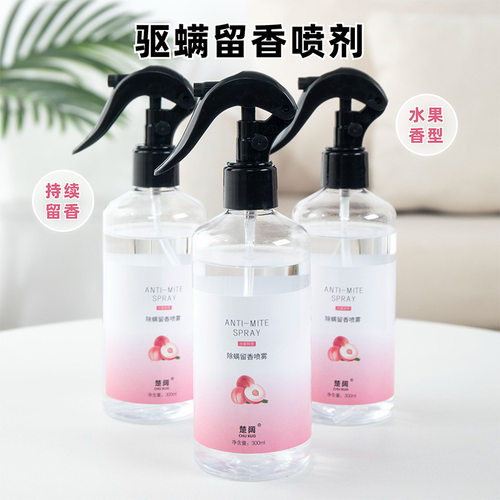 宠物专用除螨消毒除臭喷雾｜狗狗