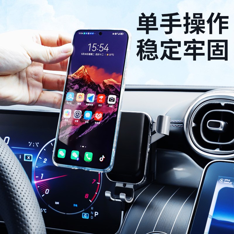 适用2025款奔驰C260L手机车载支架glc260l专用屏幕导航装饰品c200