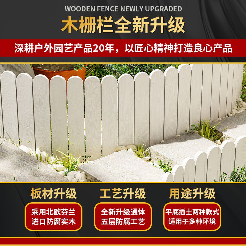 防腐木栅栏户外花园围栏室外庭院子菜园装饰护栏草坪挡土板小篱笆