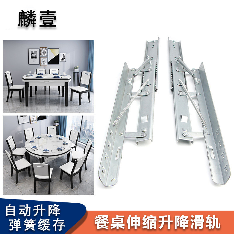 跳台轨折叠餐台桌配件自带液压静音缓冲重型导轨伸缩餐桌升降滑轨