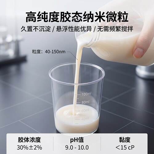 不钢抛光锈液二氧抛化抛光液金相光剂纳米悬浮硅溶胶精P100抛铌硅