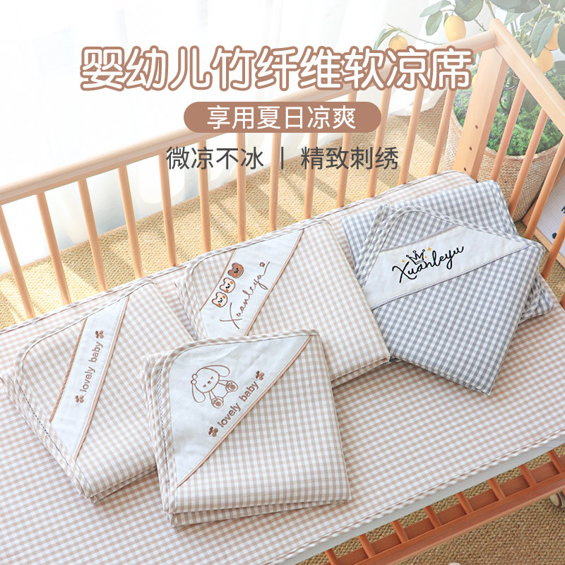 凉席婴儿可用a类竹纤维夏天透气初生宝宝软凉席新生儿童3D网席子