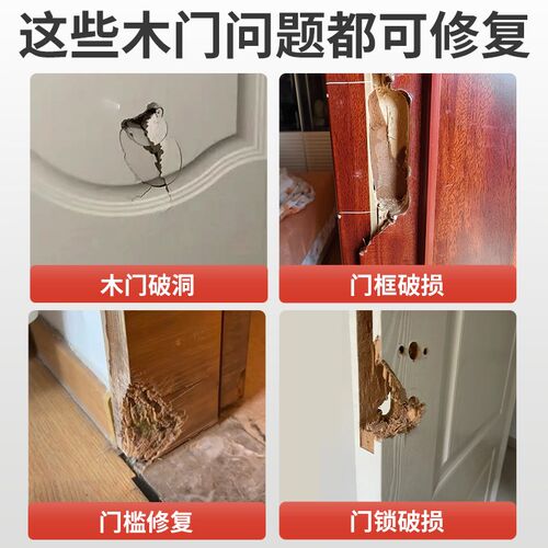 木门破损修复胶泥门框门套锁槽锁洞修补填充卧室门补洞修补泥神器