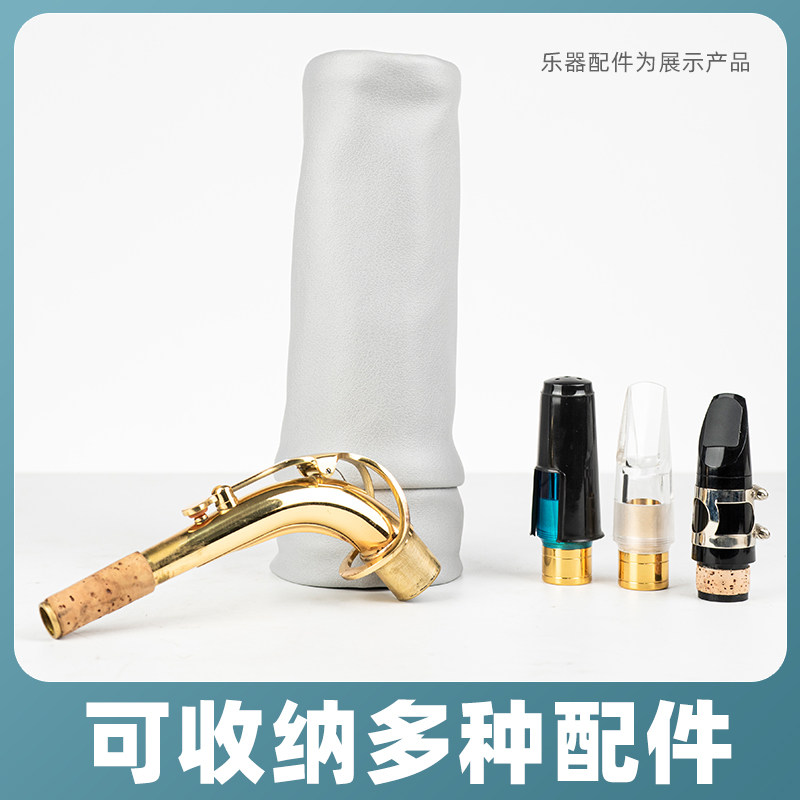 降e调中音次中音萨克斯笛头弯脖包配件收纳包袋便携包可放喇叭口图片