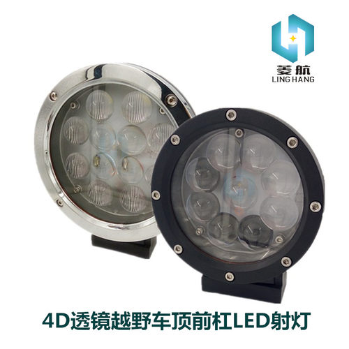 汽车LED射灯越野车前杠灯车顶灯 高亮聚光改装灯探照灯12V24V通用