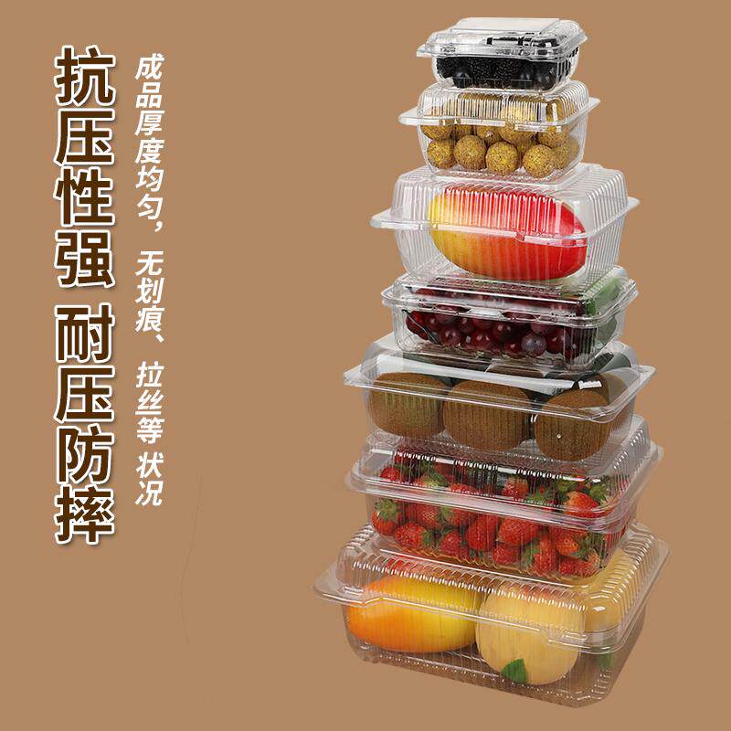 一次性水果盒子草莓包装盒车长方形盒塑料盒果切打包子透明西瓜厘
