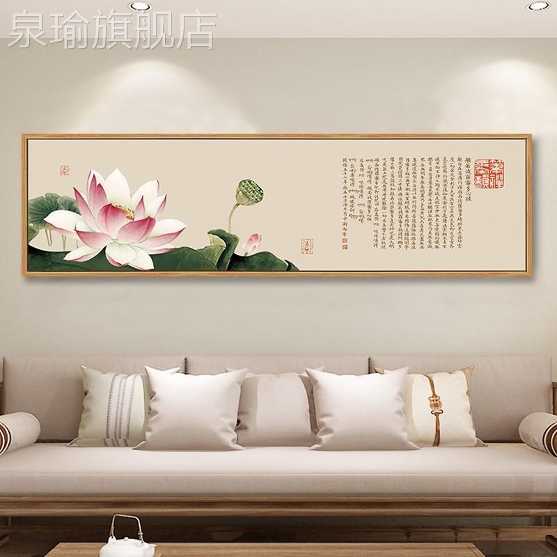 网红新中式装荷花饰画卧床头莲花室壁画禅横版般意波罗蜜若多心经