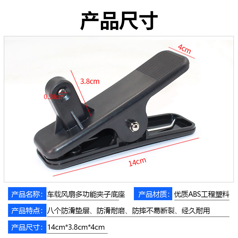 车载电风扇12v24V6寸8寸10寸三轮车配件电扇固定夹夹子底座支架好图片
