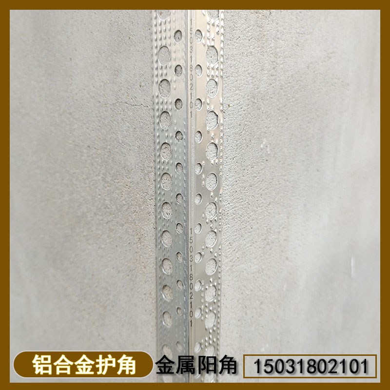 铝合金金属护角护墙角防撞条刮腻子大白用金属阳角不生锈护角条