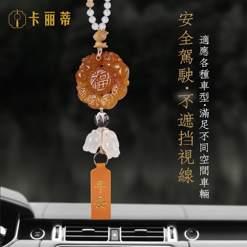 车内饰品摆件高级大气汽车挂件2026新款出入平安貔貅吊坠小车吊坠