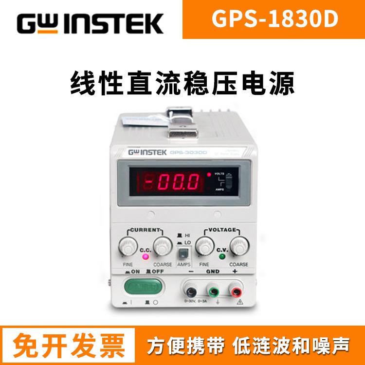固纬GPS-1830D1850D3030D3030DD线性直流稳压可调电源GPS2303C