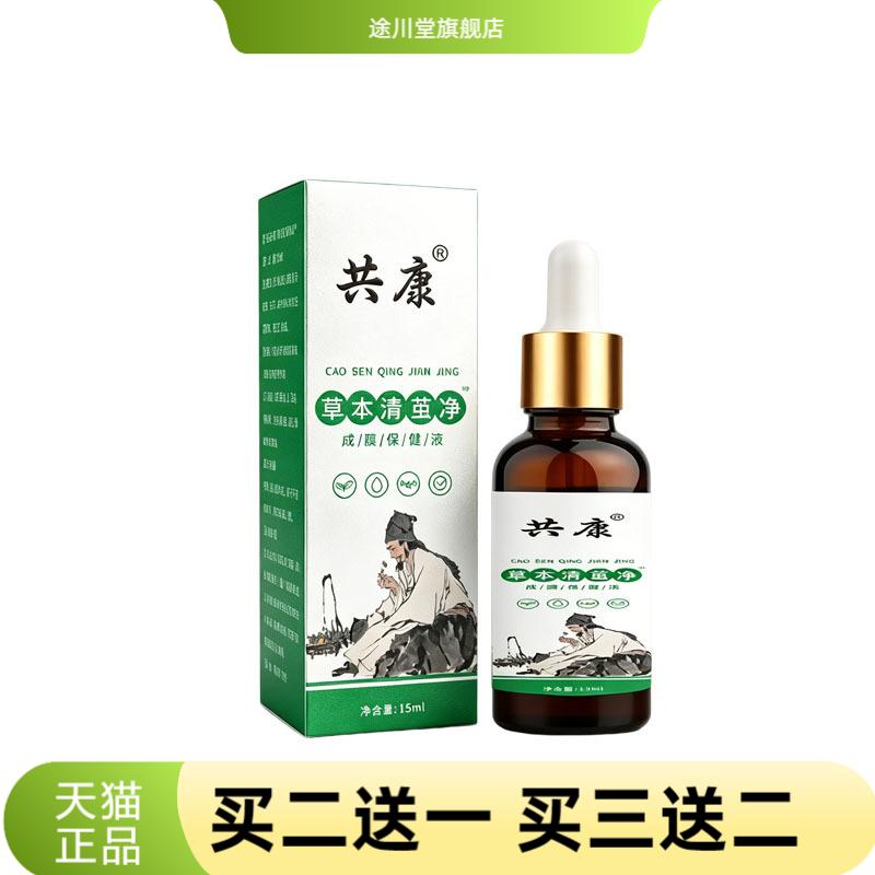 草本清茧净手脚趾足部软化刺膏尤