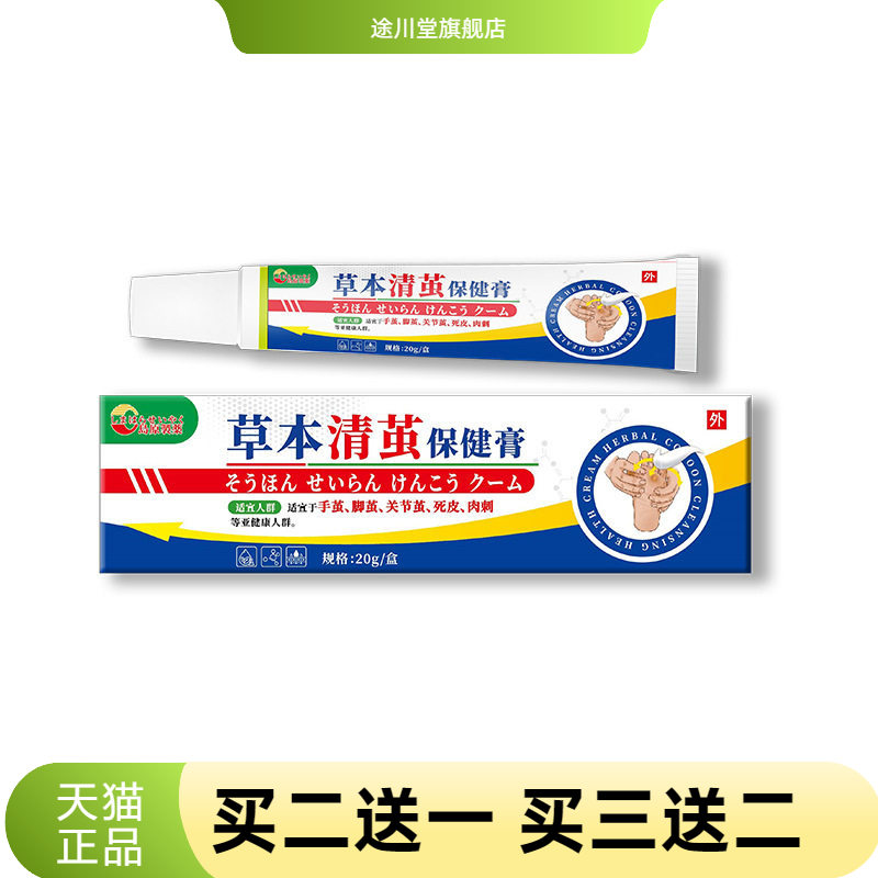 岛原制药关节磨损手茧脚茧死皮